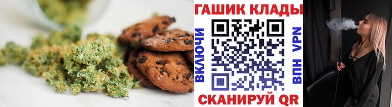 Еда ТГК марихуана Отрадное