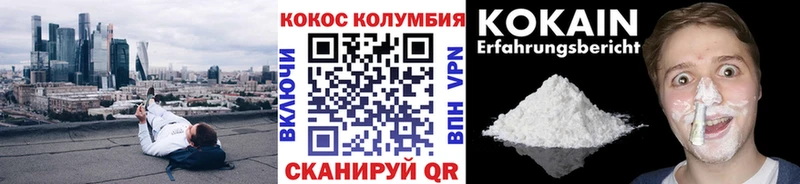 MEGA зеркало  Отрадное  Кокаин 97%  наркотики 