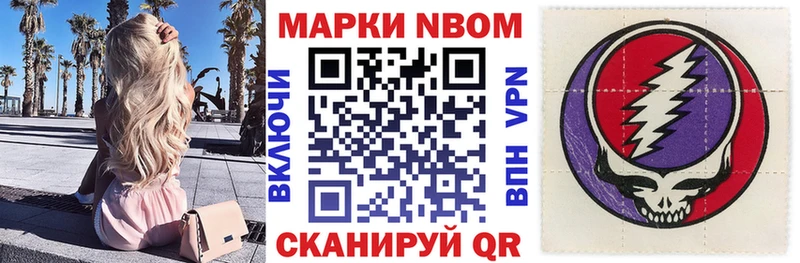 Наркотические марки 1500мкг  mega зеркало  Отрадное 